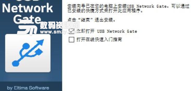 USB Network Gate激活版