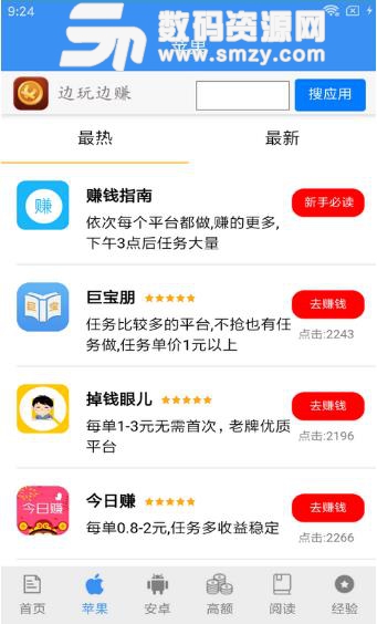 91赚钱免费APP(做任务即可赚钱) v1.4 安卓版