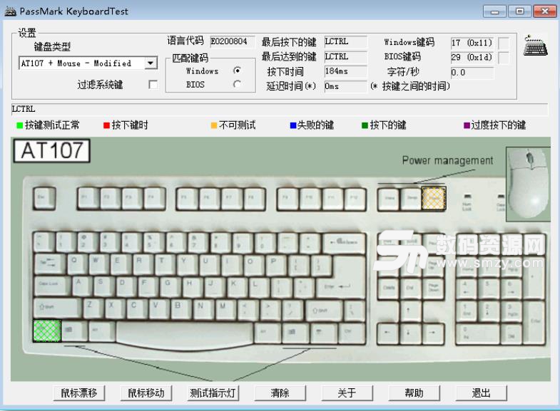 PassMark KeyboardTest破解版
