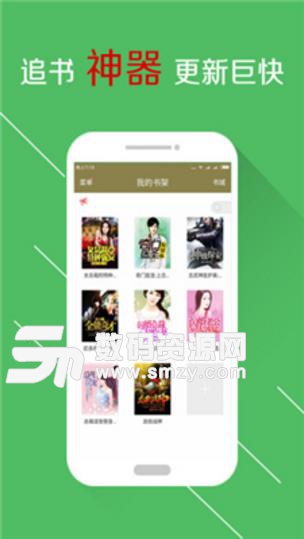 口袋免費小說APP(強大的追書神器) v3.9.7.2022 安卓版