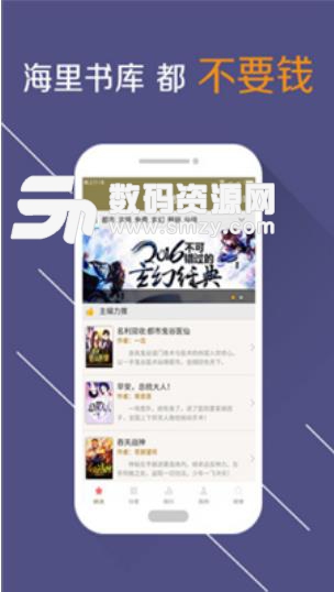 口袋免費小說APP(強大的追書神器) v3.9.7.2022 安卓版