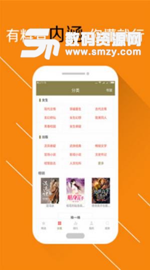 口袋免費小說APP(強大的追書神器) v3.9.7.2022 安卓版