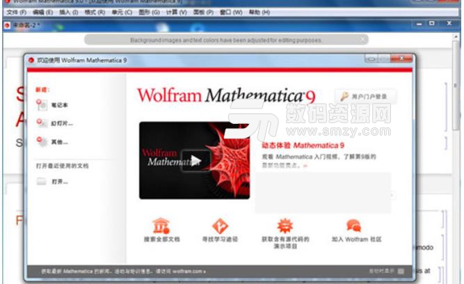 Mathematica破解版