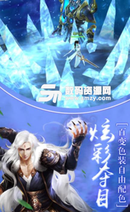 梦幻伏魔录手机版(自主配置技能) v2.5 安卓版