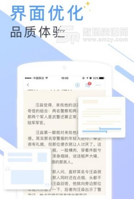 书香小说app手机版(小说阅读) v5.52.1 官方版