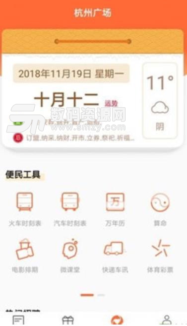 本地万事通app(精彩视频) v1.4 安卓手机版