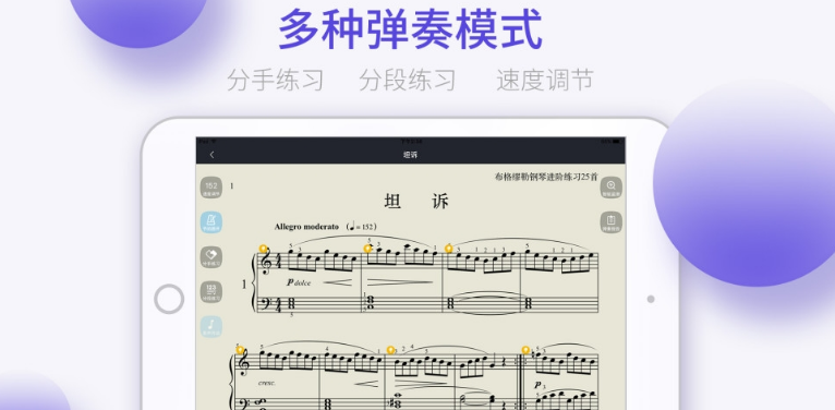 琴意学生端安卓版(钢琴练习app) v1.6.8 官方版