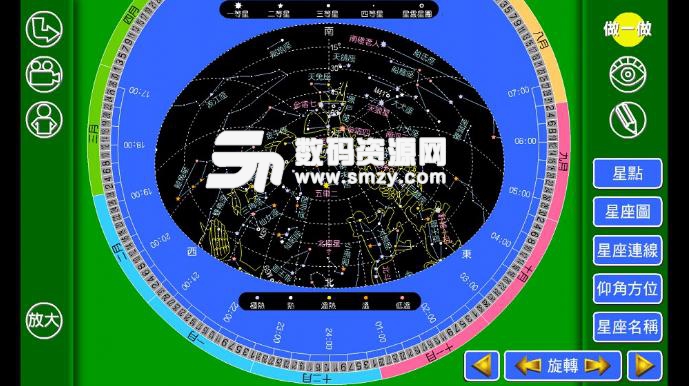 数位星象盘手app(星象百科) v1.2 安卓版