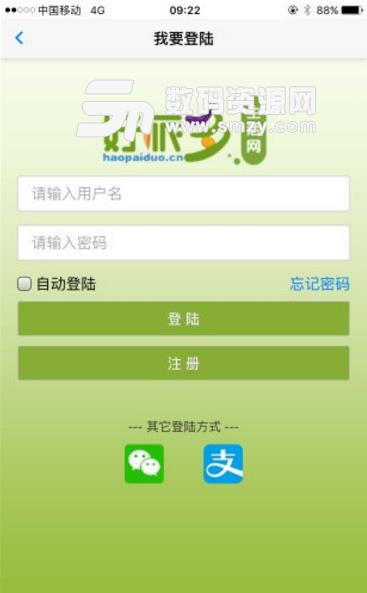 网上菜场安卓APP(网上购买新鲜蔬菜) v1.8 最新版