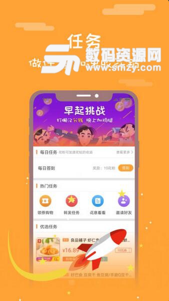 花息app安卓版(区块链社交赚钱平台) v3.2.4 最新版