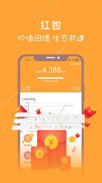 花息app安卓版(区块链社交赚钱平台) v3.2.4 最新版