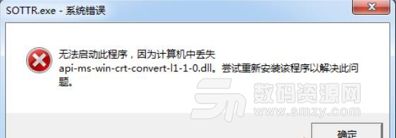 api-ms-win-crt-convert-l1-1-0.dll文件
