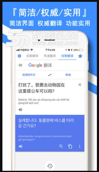 翻译全能王安卓版(翻译软件) v2.5.6 手机版