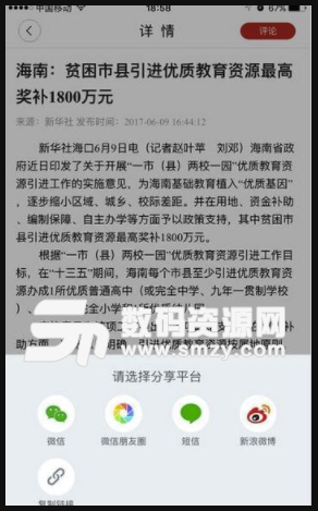 薯乡西吉免费版(新闻资讯app) v2.2.0 安卓版