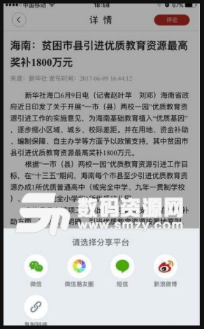 薯鄉西吉免費版(新聞資訊app) v2.2.0 安卓版