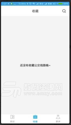 上海小公交免费版(公交出行必备软件) v1.2.0 安卓版