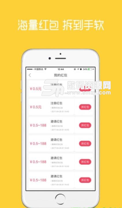 轶闻趣事安卓版(阅读赚钱app) v1.5.31 手机版