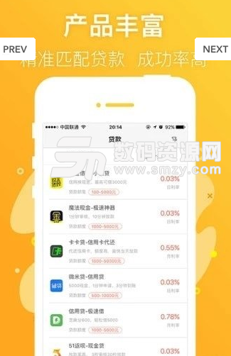 爱收app手机版(手机贷款) v1.3.5 安卓版