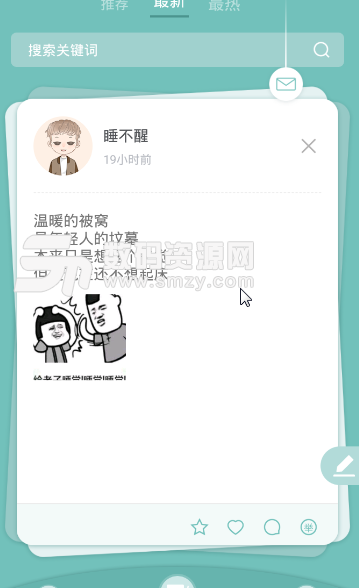 麋鹿森林app安卓版(创意社交软件) v1.1.0 手机版