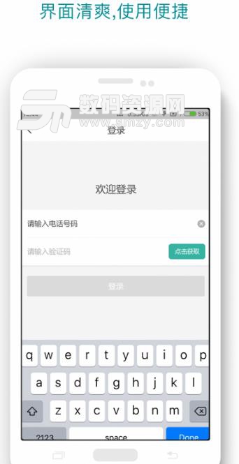 橘子代驾手机版(专业的代驾app) v5.8.2 安卓版