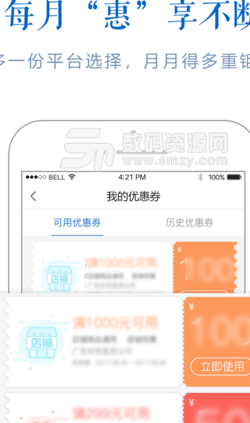 藥薈app(藥品采購B2B平台) v1.6 安卓免費版