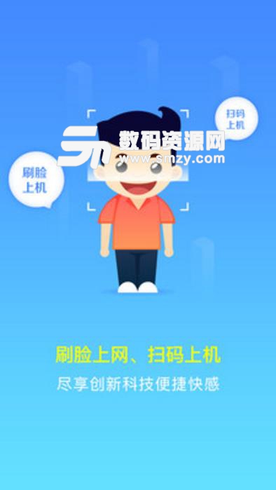 龙管家app(网吧智能管家) v7.6.3.1237 安卓版