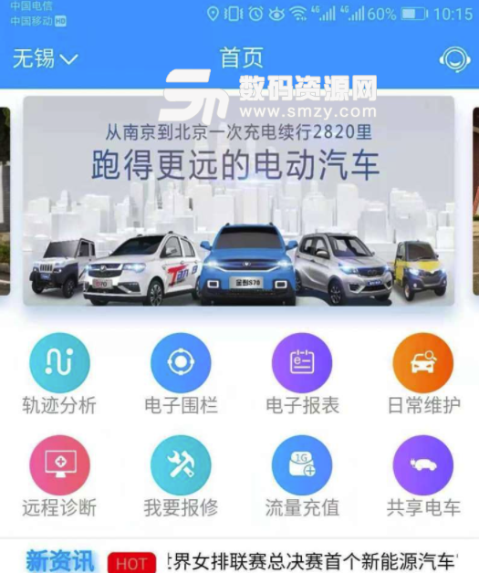 金致车联安卓版(车辆维修app) v1.7.0 手机版