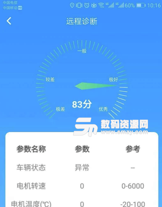 金致车联安卓版(车辆维修app) v1.7.0 手机版