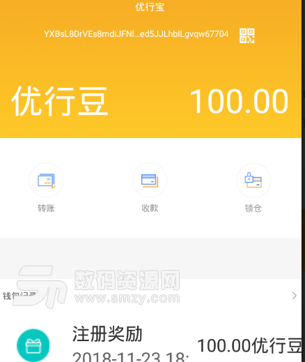 優行寶app手機版(網購軟件) v1.2.0 安卓版