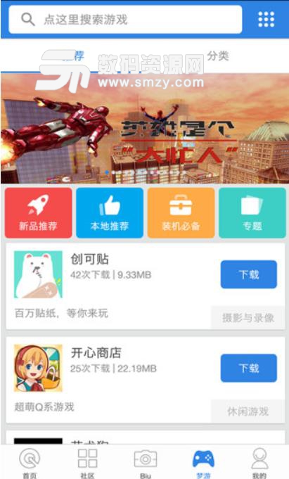 荣耀西安网安卓版(同城资讯app) v3.0.2 手机版