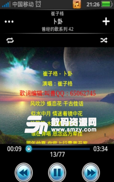 知行音乐app(小型音乐播放器) v100.8.7 安卓正式版