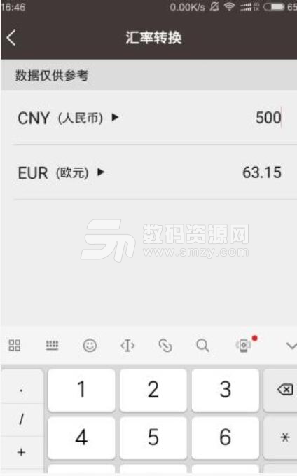 外汇计算器安卓版(Currency Calculator) v1.3 手机APP