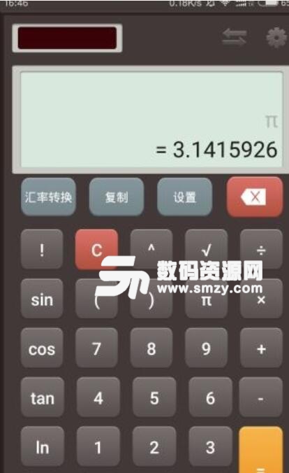 外汇计算器安卓版(Currency Calculator) v1.3 手机APP