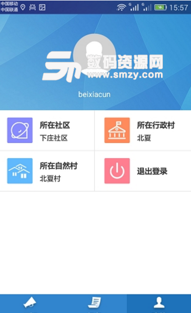 乔官政务手机版(日常办公服务app) v1.0.3 安卓版