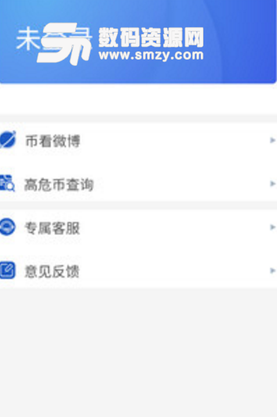 幣虎比特幣期貨手機版(區塊鏈資訊app) v1.2.0 安卓版