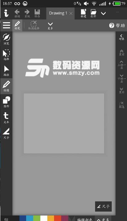 Inker安卓版(矢量图编辑器) v0.14.25 手机版