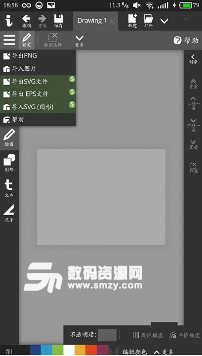 Inker安卓版(矢量圖編輯器) v0.14.25 手機版