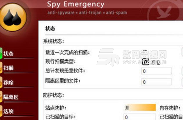 NETGATE Spy Emergency汉化特别最新版