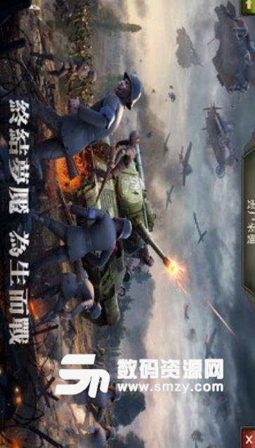 ZDay英雄之心安卓版(模擬真實現代戰爭) v1.6.2 免費版