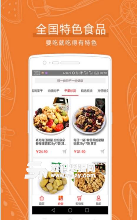 土狗云商场美食平台(更多的特产食品) v1.4 最新版