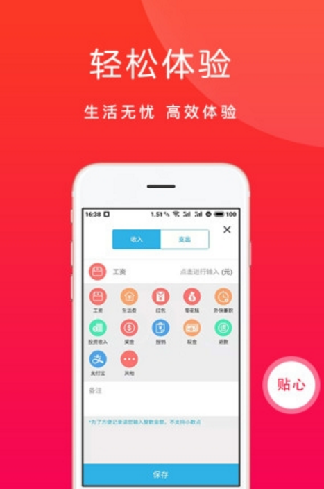 充电钱包安卓版(生活记账app) v2.3 官方版