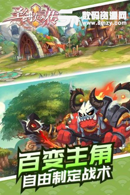 圣剑英灵传安卓游戏(rpg激斗闯关) v2.1.09 手机版