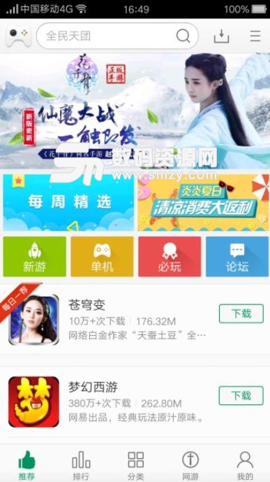 OPPO可可游戏中心app(手机游戏平台) v7.10 安卓版