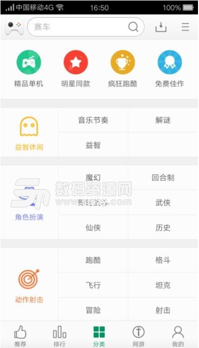 OPPO可可游戏中心app(手机游戏平台) v7.11 安卓版