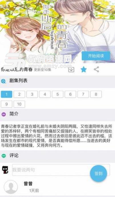 萌呷app安卓版(萌呷动漫) v1.7 手机版