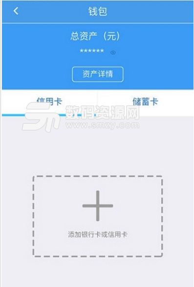 随意还app(专业的信用卡管家应用) v1.0.2 安卓最新版