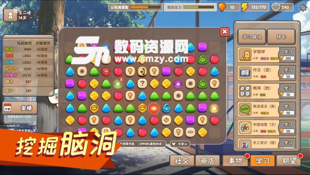 中国式家长内测版(完美还原pc版) v1.4 安卓版