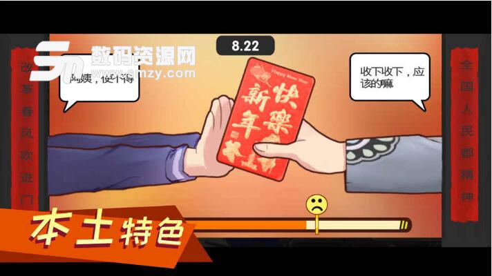 中国式家长安卓公测版(经典端游移植) 最新版