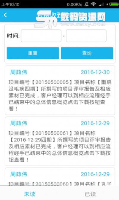 云城租赁最新版(集中化数据管理) v1.3.3 安卓版