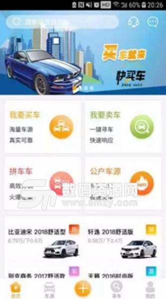 快買車最新APP(專業的汽車服務平台) v1.5.1 安卓版